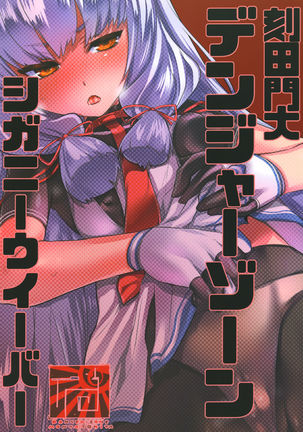 KanColle. Kai Go Page #20