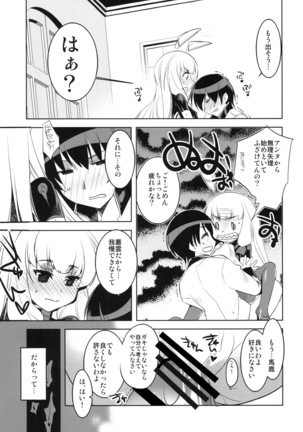 KanColle. Kai Go Page #13