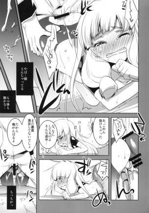 KanColle. Kai Go Page #17