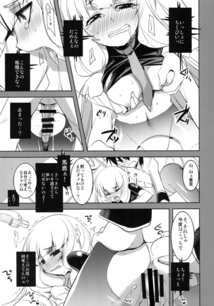 KanColle. Kai Go Page #15