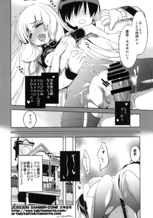 KanColle. Kai Go Page #18
