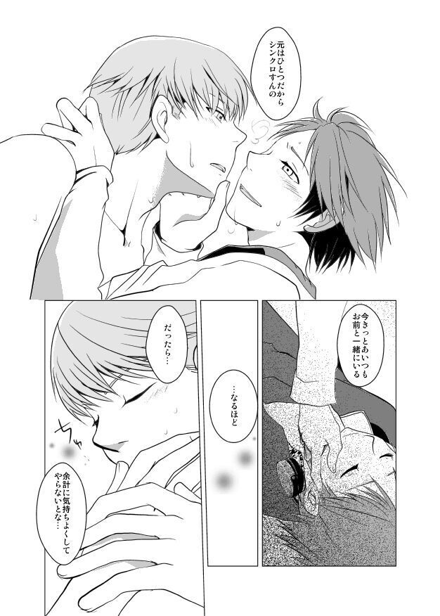 Rein × Naito × Shadou