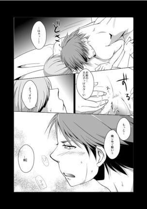 Rein × Naito × Shadou - Page 5