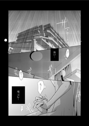 Rein × Naito × Shadou Page #3