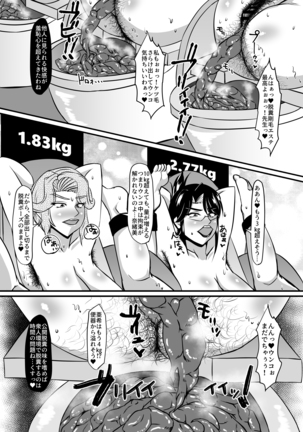 Reika Sensei no Inchuu Shiriana Aesthe 3 Page #24