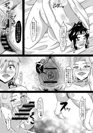 Reika Sensei no Inchuu Shiriana Aesthe 3 Page #34