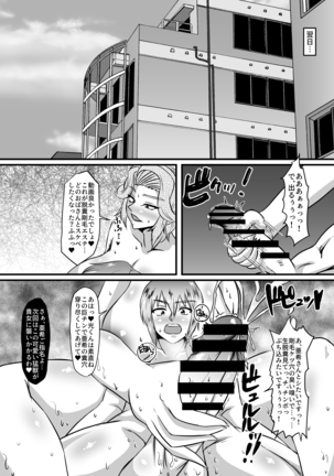 Reika Sensei no Inchuu Shiriana Aesthe 3 Page #27