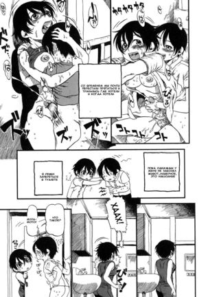 Naisho!  Secret Page #17