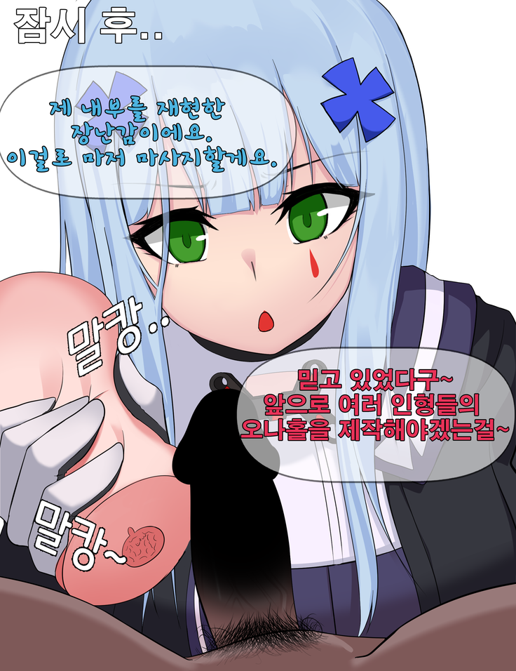 지휘관에게 봉사하는 흥국만화