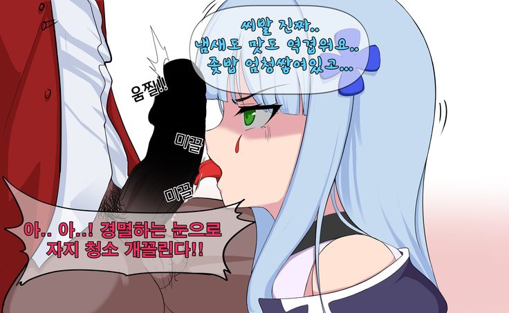 지휘관에게 봉사하는 흥국만화