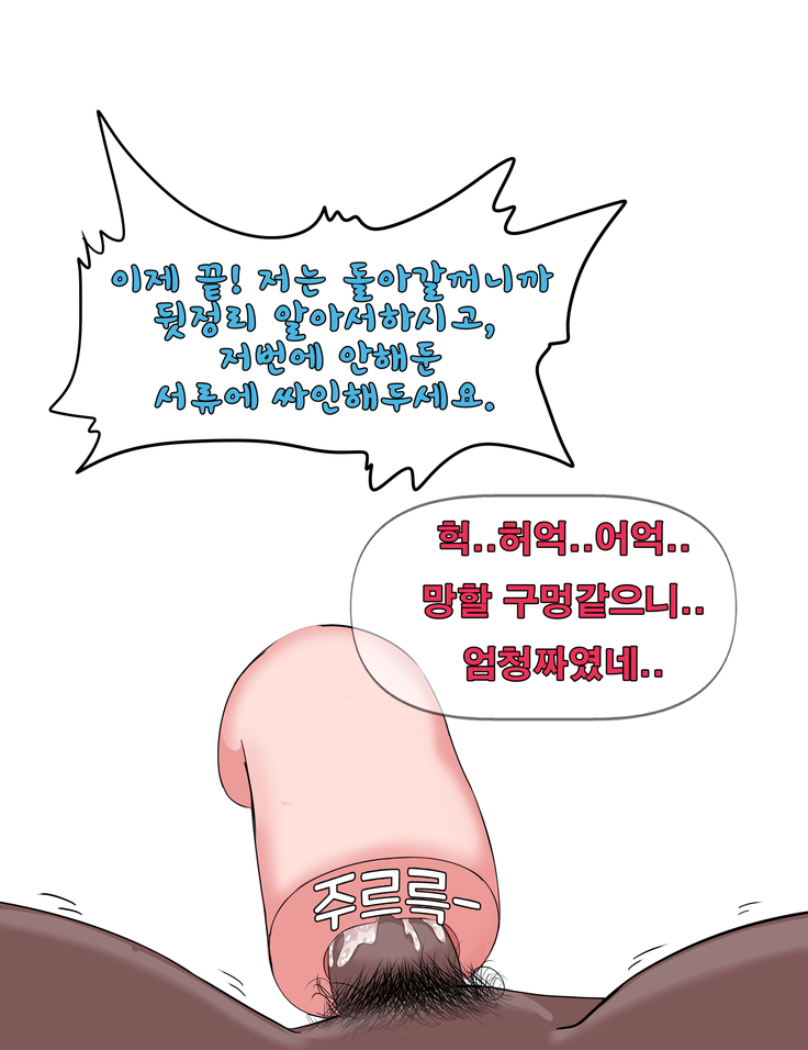 지휘관에게 봉사하는 흥국만화