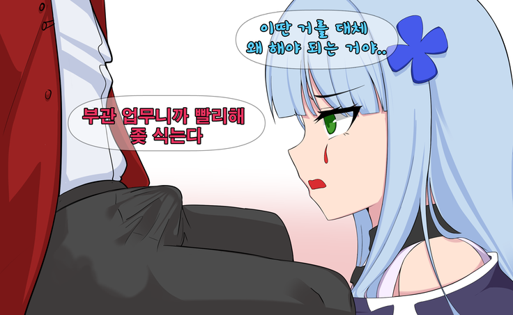 지휘관에게 봉사하는 흥국만화