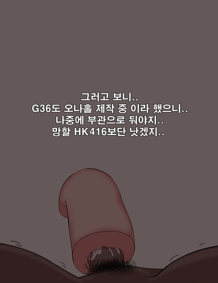 지휘관에게 봉사하는 흥국만화