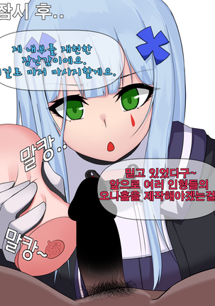 지휘관에게 봉사하는 흥국만화 Page #15