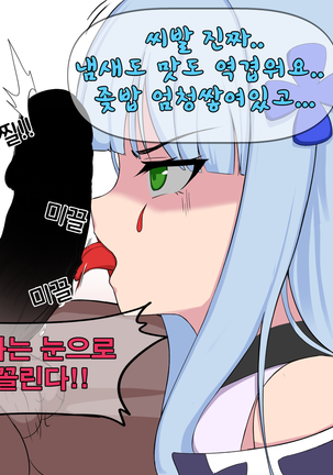 지휘관에게 봉사하는 흥국만화