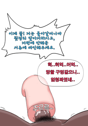 지휘관에게 봉사하는 흥국만화 Page #21