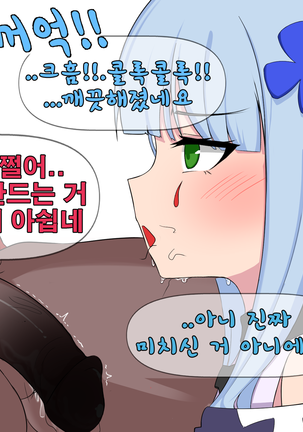 지휘관에게 봉사하는 흥국만화 Page #14