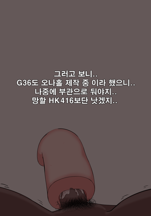 지휘관에게 봉사하는 흥국만화 Page #22