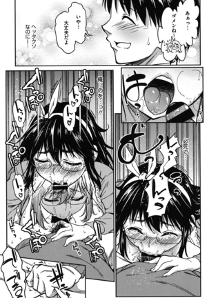 Koibana Hs Page #146