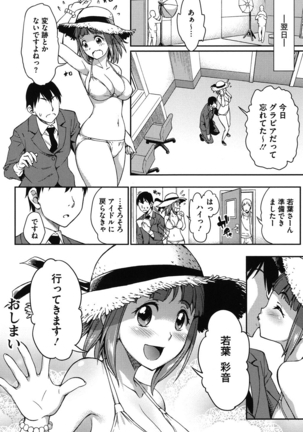 Koibana Hs Page #175