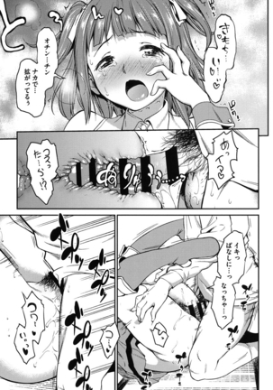 Koibana Hs Page #170