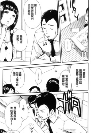 制服の奥の気持ちいいトコ（Chinese） - Page 16