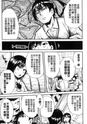 制服の奥の気持ちいいトコ（Chinese） - Page 146