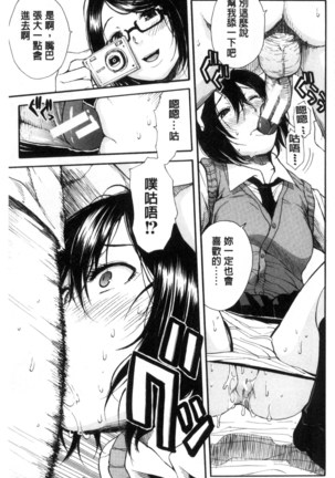 制服の奥の気持ちいいトコ（Chinese） - Page 38