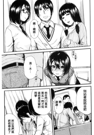 制服の奥の気持ちいいトコ（Chinese） - Page 32