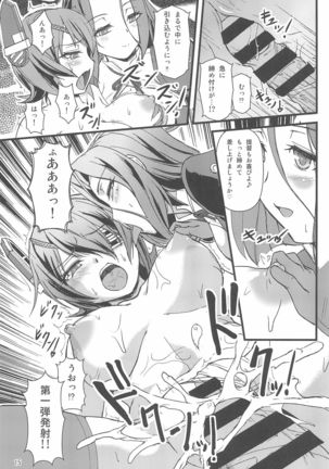 Tenryuu Kyousei Kaishuu Keikaku Page #15