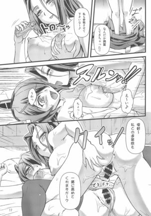 Tenryuu Kyousei Kaishuu Keikaku Page #17