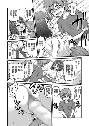 Onsen Netorare Manga Page #4