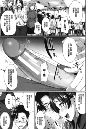Inma no Mikata! Ch. 1-3 - Page 54