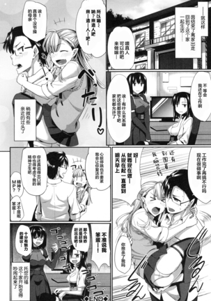 Inma no Mikata! Ch. 1-3 - Page 124