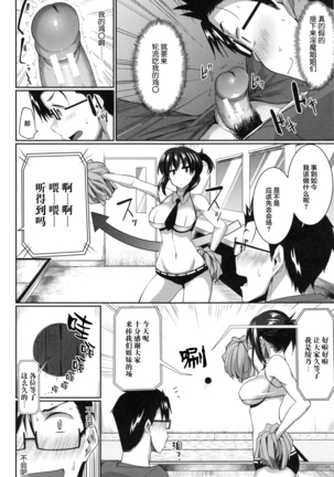 Inma no Mikata! Ch. 1-3 - Page 55