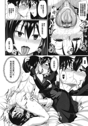 Inma no Mikata! Ch. 1-3 Page #35