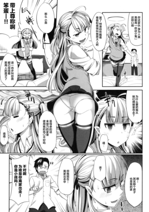 Inma no Mikata! Ch. 1-3 Page #93