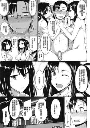 Inma no Mikata! Ch. 1-3 Page #47