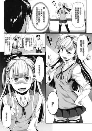Inma no Mikata! Ch. 1-3 Page #94