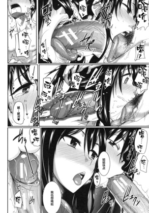 Inma no Mikata! Ch. 1-3 Page #29