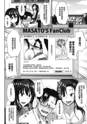 Inma no Mikata! Ch. 1-3 Page #88