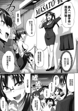 Inma no Mikata! Ch. 1-3 Page #56