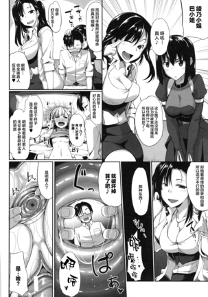 Inma no Mikata! Ch. 1-3 Page #118