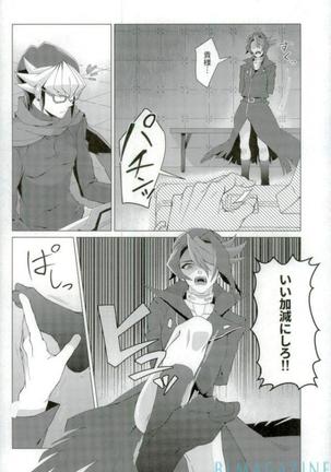 Robou no Ishi - Page 33