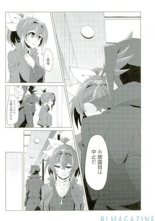 Robou no Ishi - Page 19