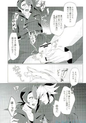 Robou no Ishi - Page 42