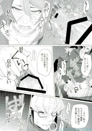 Robou no Ishi - Page 49