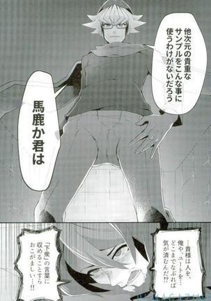 Robou no Ishi - Page 56
