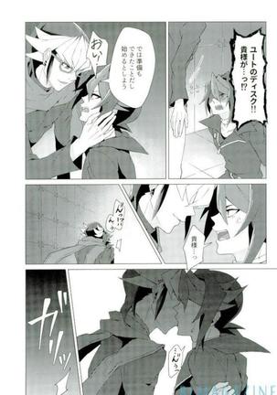 Robou no Ishi - Page 36