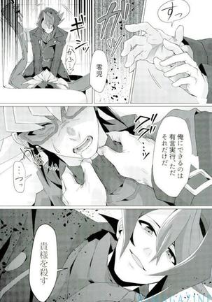 Robou no Ishi - Page 61